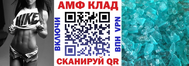 АМФ Premium  цена наркотик  мега ССЫЛКА  Бабаево 