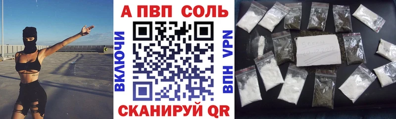 APVP Crystall  Бабаево 