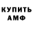 Amphetamine Premium Elizaveta Kroshka