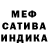 Меф мука SONY SANTA