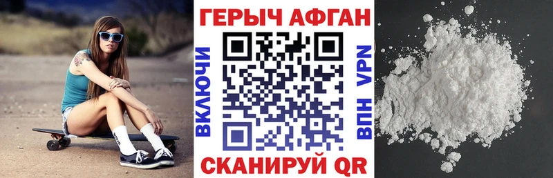 Героин герыч  Бабаево 