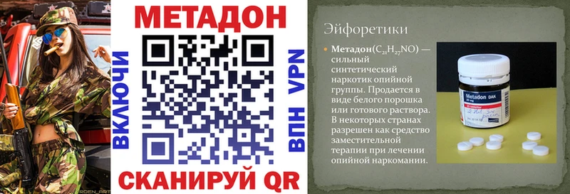 Метадон белоснежный  Бабаево 