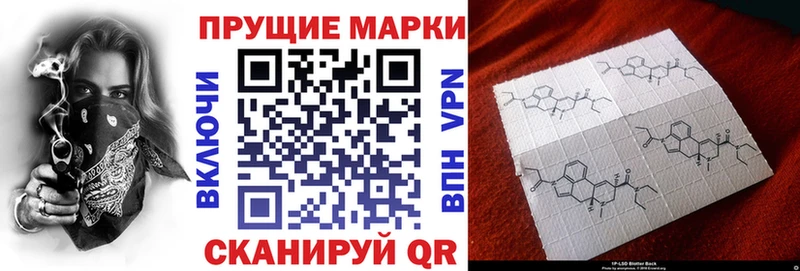 Марки 25I-NBOMe 1,8мг  купить закладку  Бабаево 